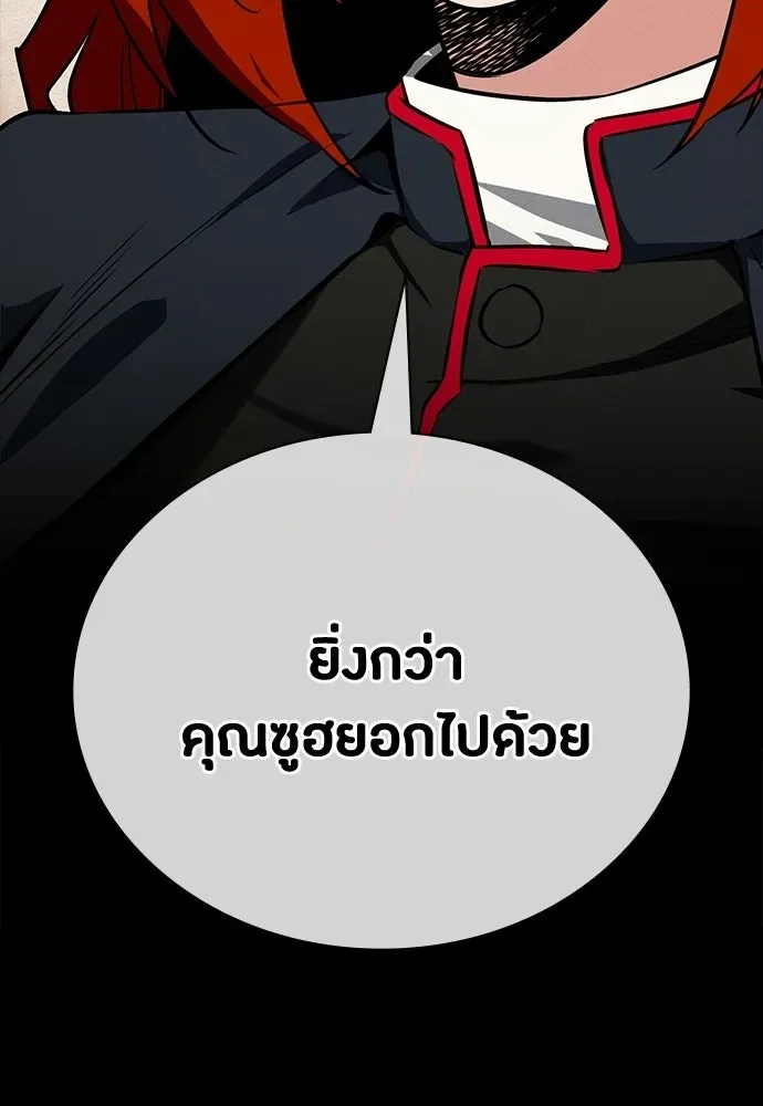 Day Walker มือสังหารพันธุ์อมตะ ตอนที่ 65 หน้า 62