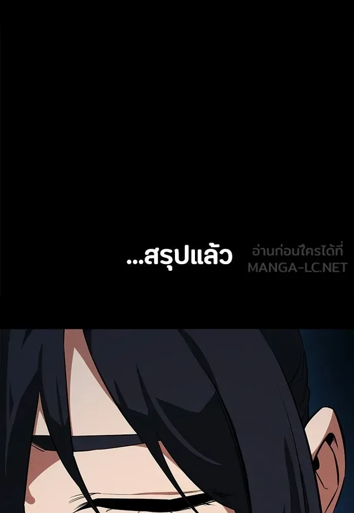 Day Walker มือสังหารพันธุ์อมตะ ตอนที่ 65 หน้า 63