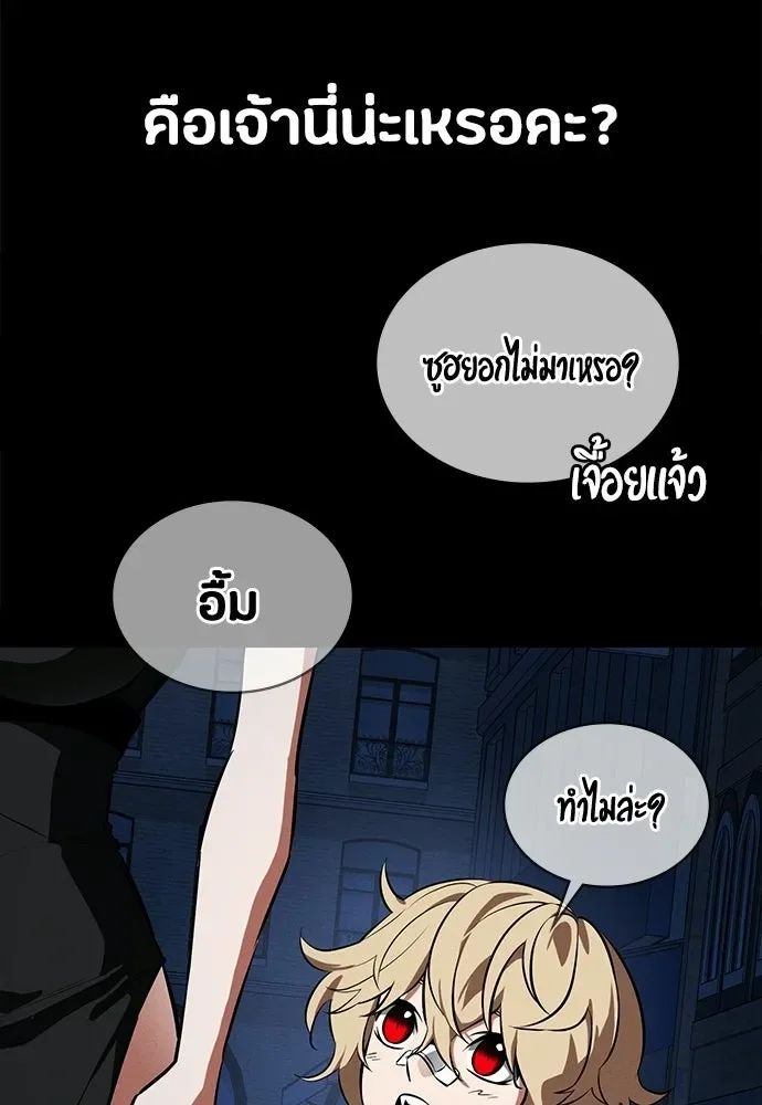 Day Walker มือสังหารพันธุ์อมตะ ตอนที่ 65 หน้า 65