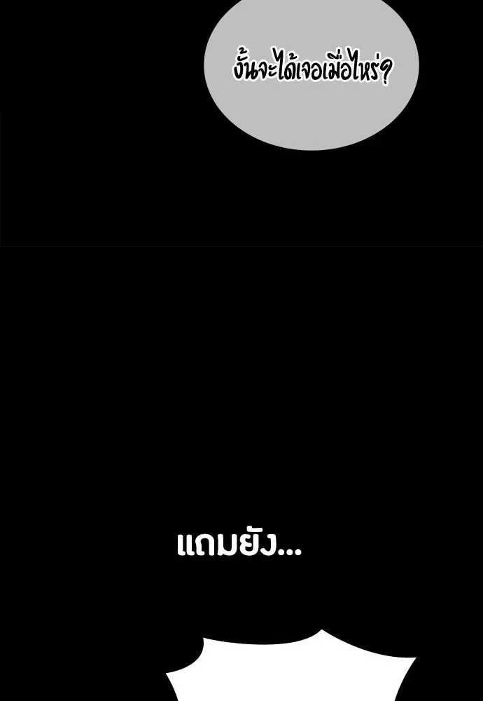 Day Walker มือสังหารพันธุ์อมตะ ตอนที่ 65 หน้า 67