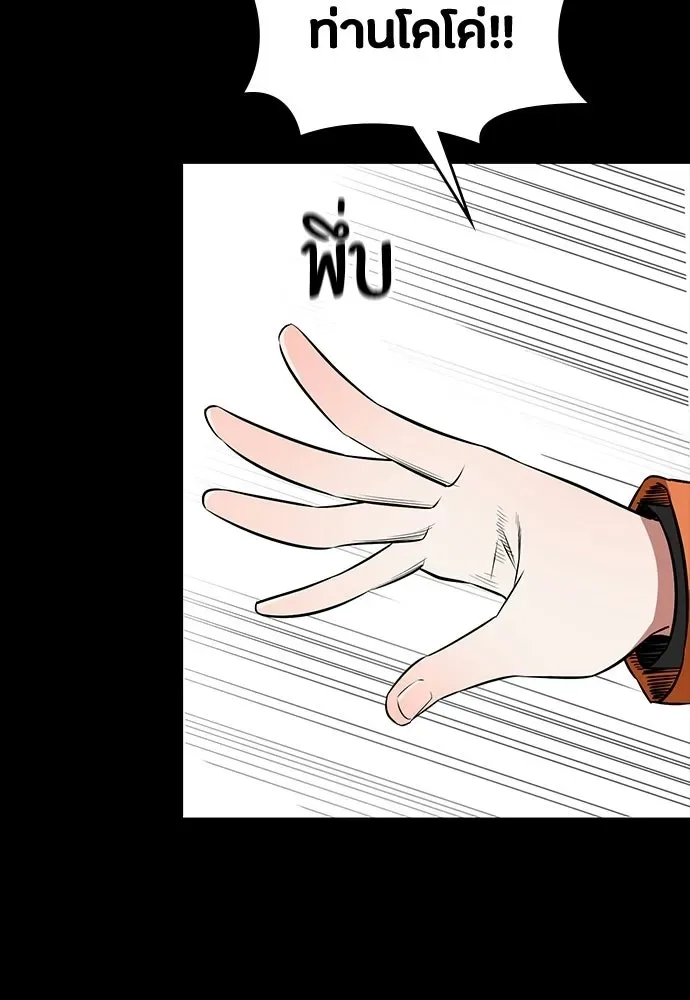 Day Walker มือสังหารพันธุ์อมตะ ตอนที่ 65 หน้า 68