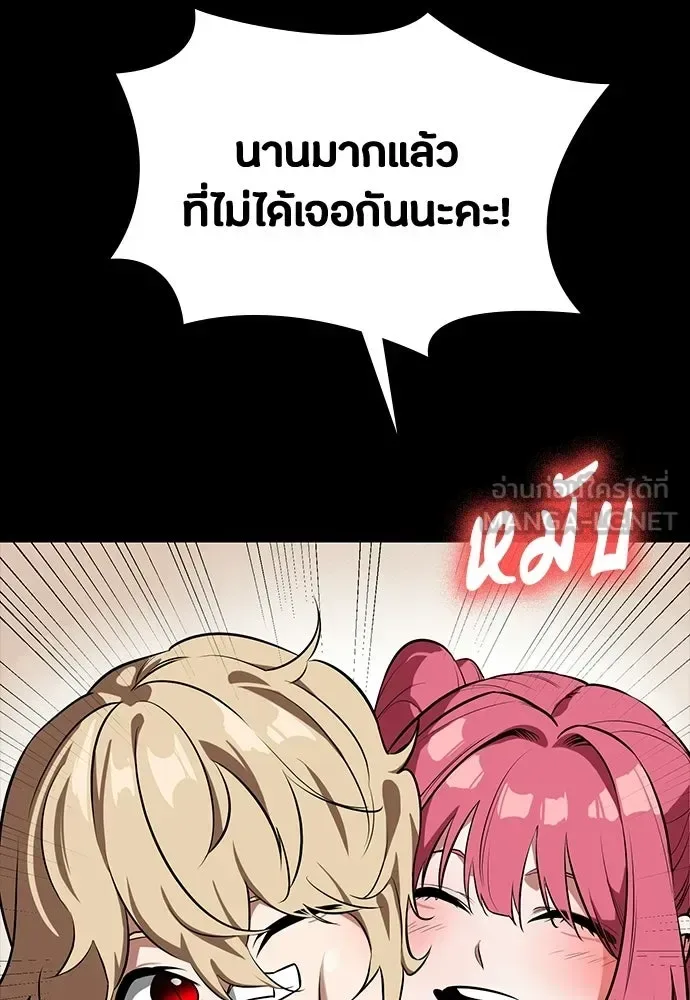 Day Walker มือสังหารพันธุ์อมตะ ตอนที่ 65 หน้า 69
