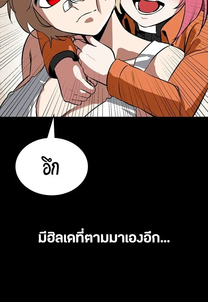 Day Walker มือสังหารพันธุ์อมตะ ตอนที่ 65 หน้า 70