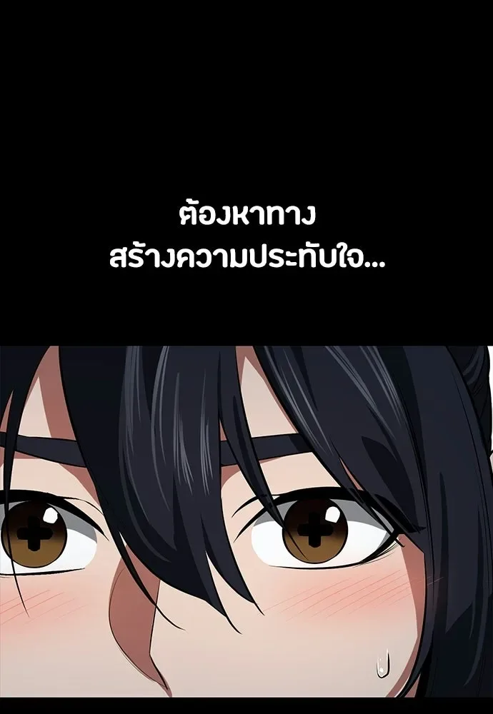 Day Walker มือสังหารพันธุ์อมตะ ตอนที่ 65 หน้า 71