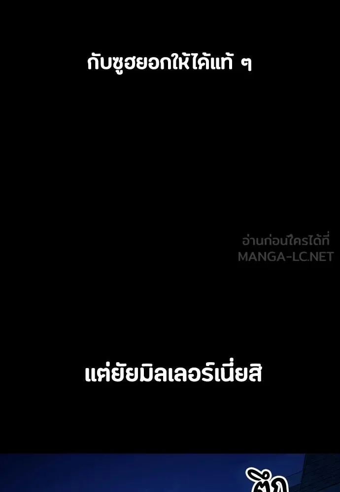 Day Walker มือสังหารพันธุ์อมตะ ตอนที่ 65 หน้า 72