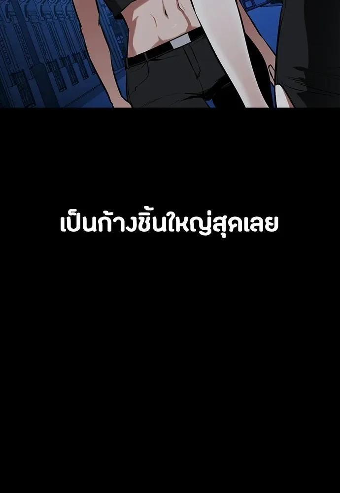 Day Walker มือสังหารพันธุ์อมตะ ตอนที่ 65 หน้า 74