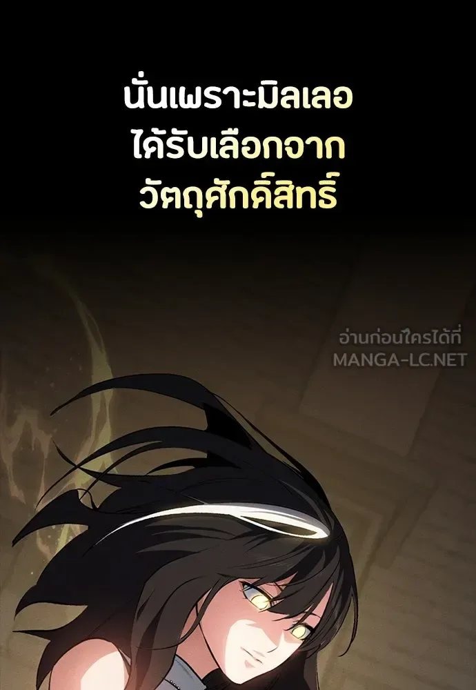 Day Walker มือสังหารพันธุ์อมตะ ตอนที่ 65 หน้า 75