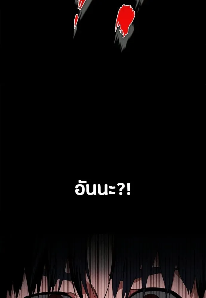 Day Walker มือสังหารพันธุ์อมตะ ตอนที่ 65 หน้า 8