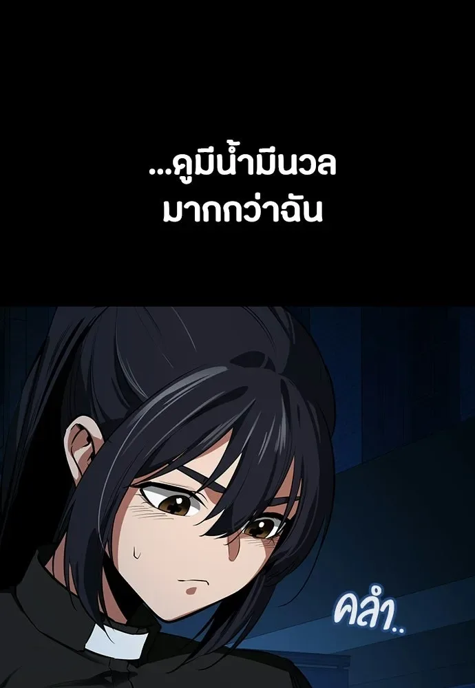 Day Walker มือสังหารพันธุ์อมตะ ตอนที่ 65 หน้า 80