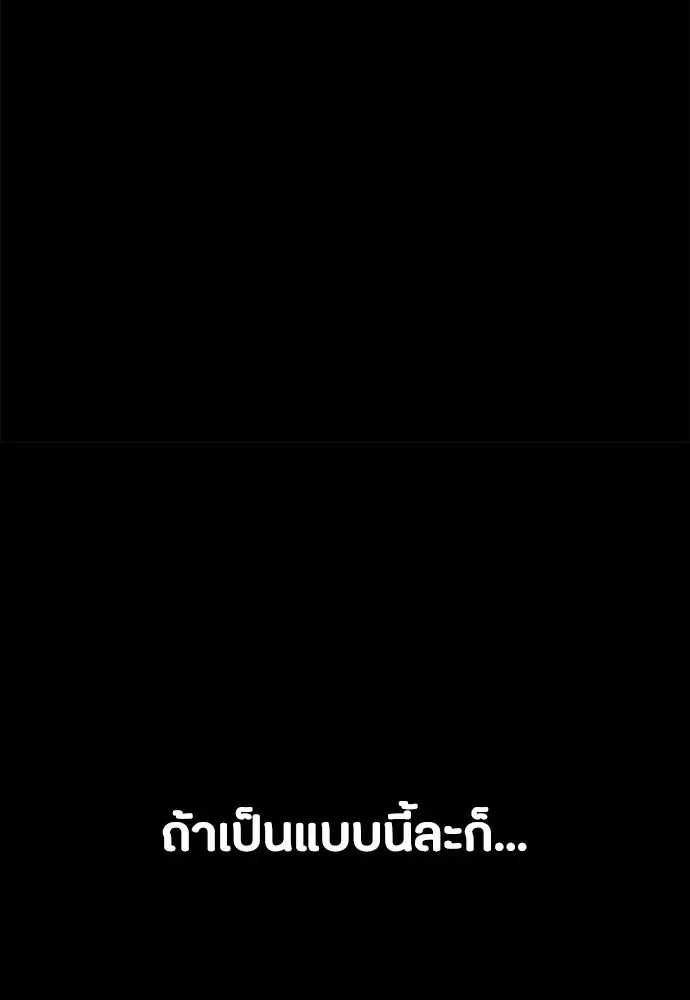 Day Walker มือสังหารพันธุ์อมตะ ตอนที่ 65 หน้า 82