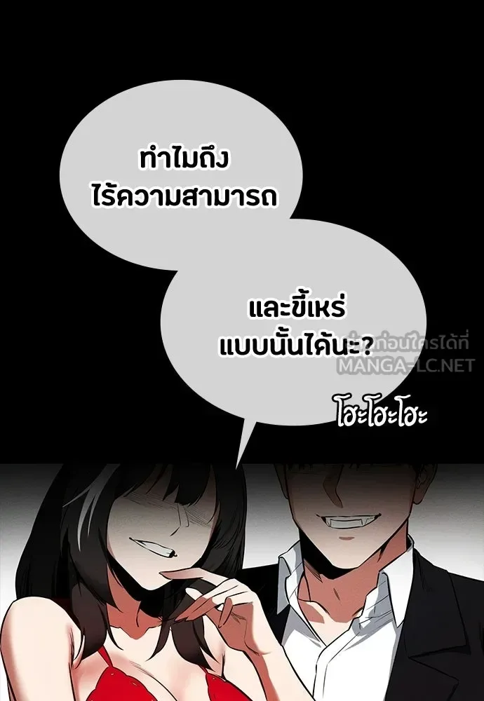 Day Walker มือสังหารพันธุ์อมตะ ตอนที่ 65 หน้า 84