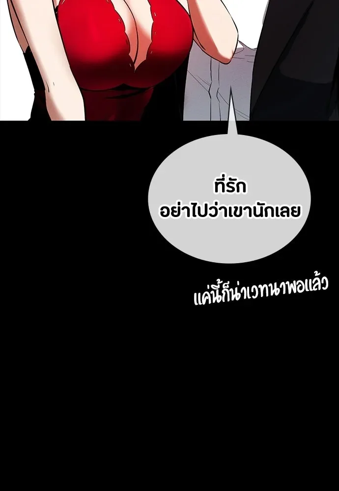 Day Walker มือสังหารพันธุ์อมตะ ตอนที่ 65 หน้า 85
