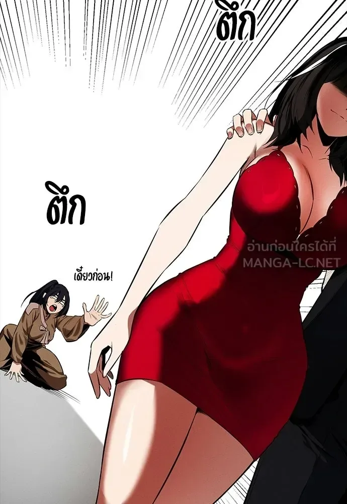 Day Walker มือสังหารพันธุ์อมตะ ตอนที่ 65 หน้า 87
