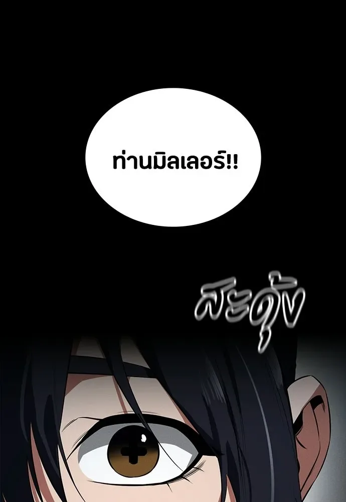Day Walker มือสังหารพันธุ์อมตะ ตอนที่ 65 หน้า 89