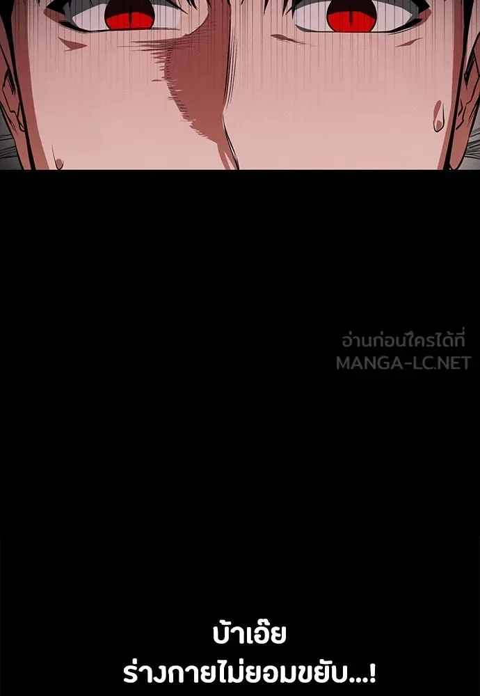 Day Walker มือสังหารพันธุ์อมตะ ตอนที่ 65 หน้า 9