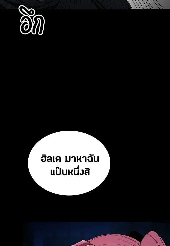 Day Walker มือสังหารพันธุ์อมตะ ตอนที่ 65 หน้า 94
