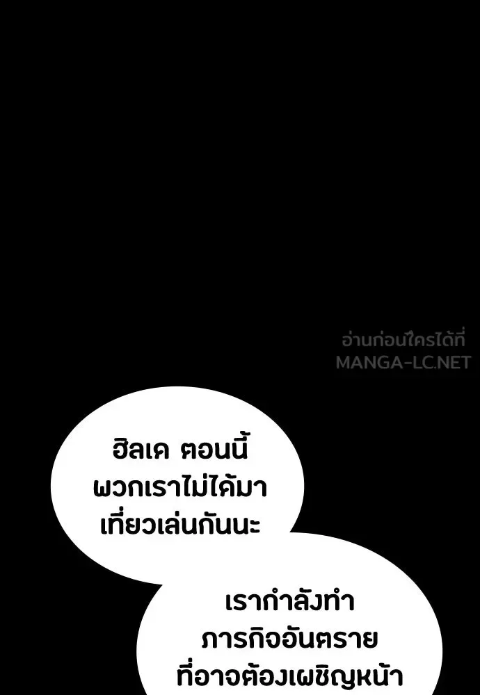 Day Walker มือสังหารพันธุ์อมตะ ตอนที่ 65 หน้า 96