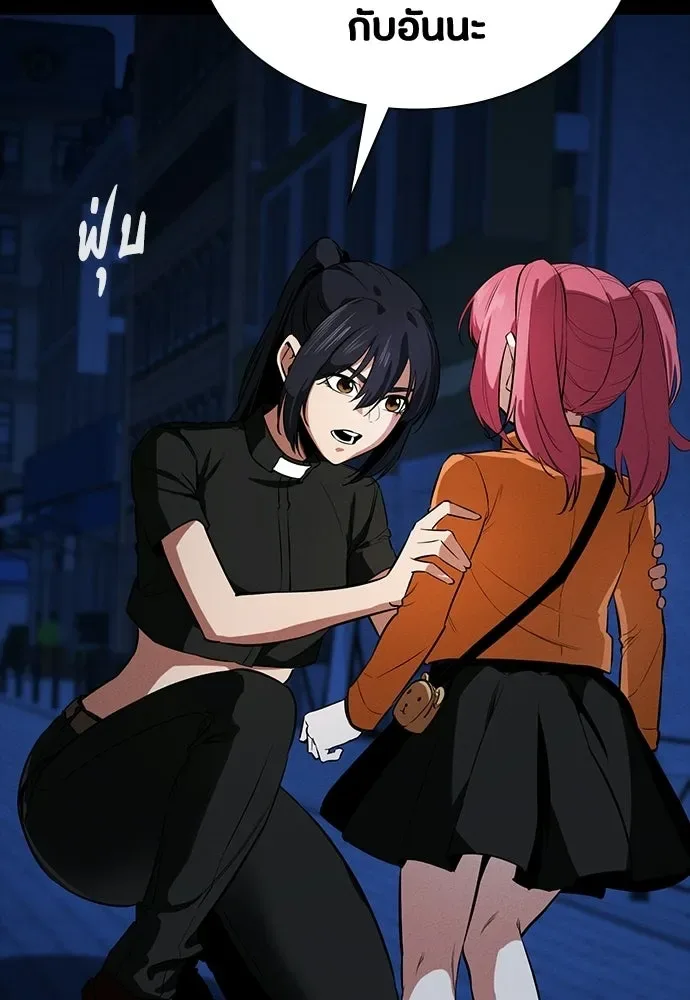 Day Walker มือสังหารพันธุ์อมตะ ตอนที่ 65 หน้า 97
