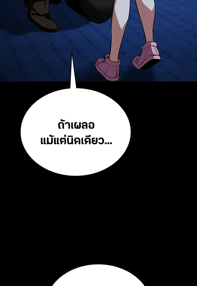 Day Walker มือสังหารพันธุ์อมตะ ตอนที่ 65 หน้า 98