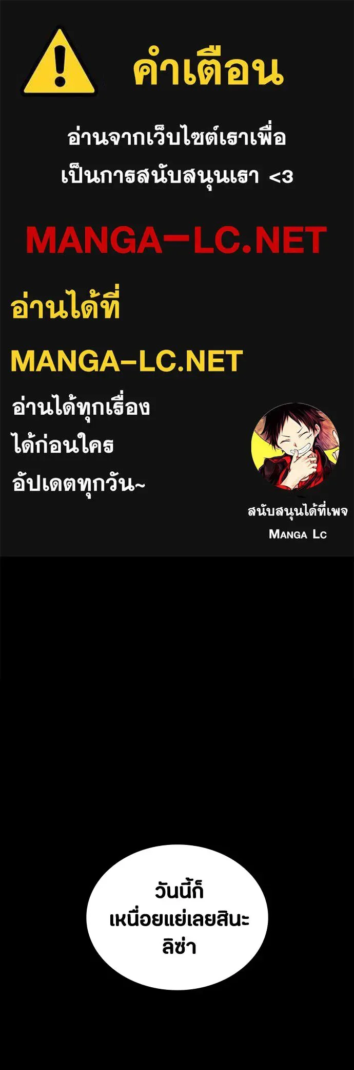Day Walker มือสังหารพันธุ์อมตะ ตอนที่ 66 หน้า 1