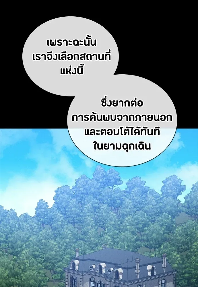 Day Walker มือสังหารพันธุ์อมตะ ตอนที่ 66 หน้า 100
