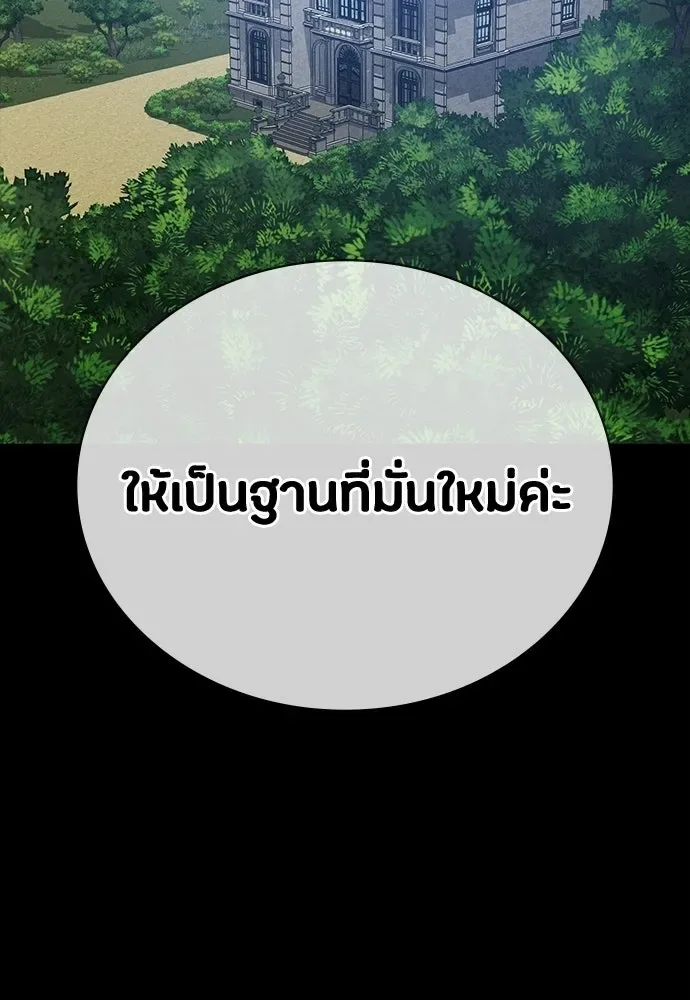 Day Walker มือสังหารพันธุ์อมตะ ตอนที่ 66 หน้า 101