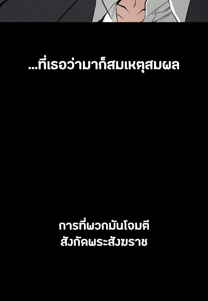 Day Walker มือสังหารพันธุ์อมตะ ตอนที่ 66 หน้า 103
