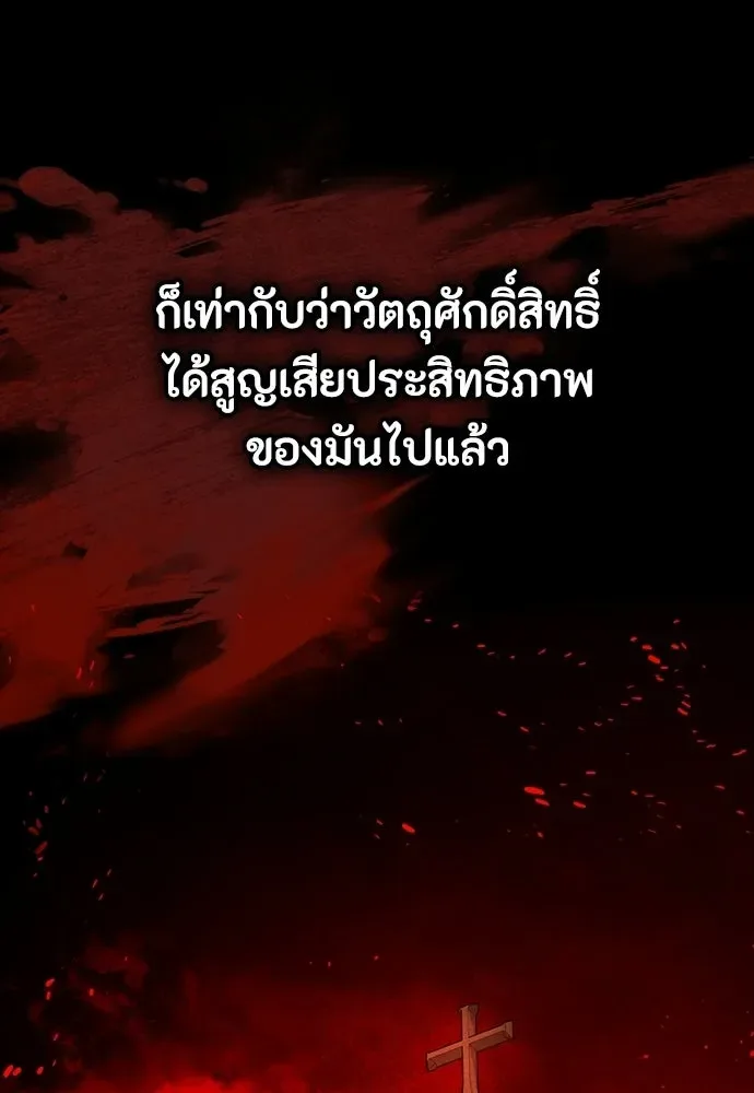 Day Walker มือสังหารพันธุ์อมตะ ตอนที่ 66 หน้า 104