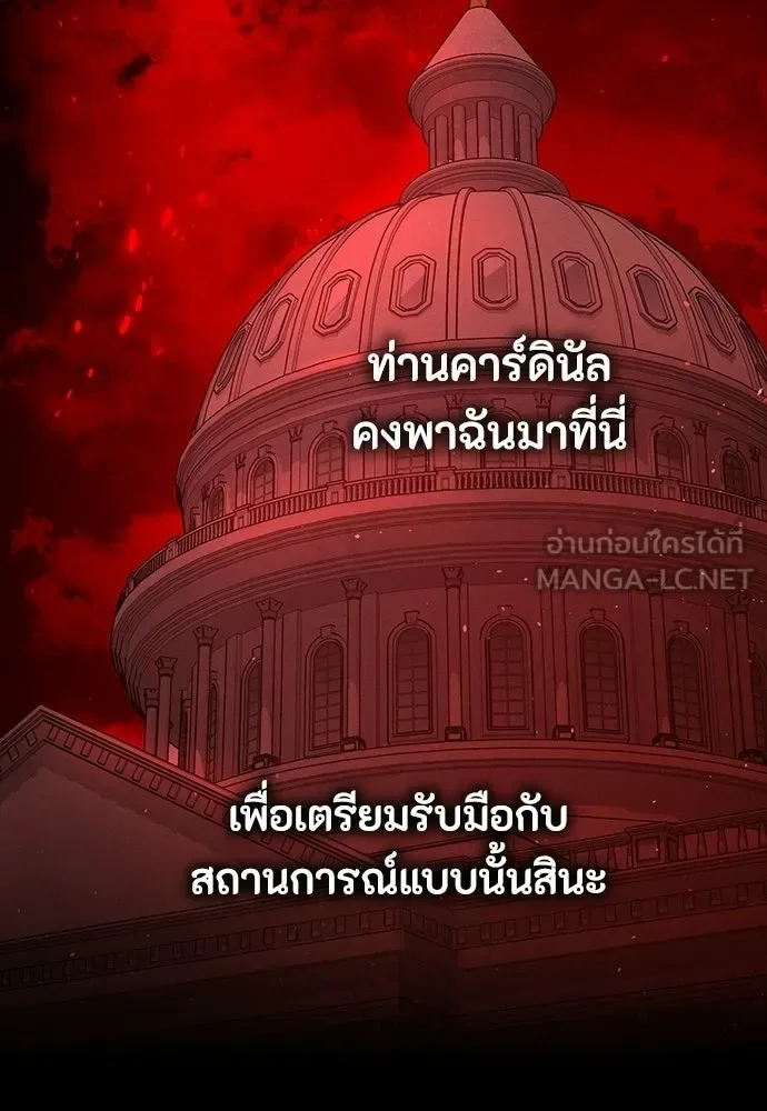 Day Walker มือสังหารพันธุ์อมตะ ตอนที่ 66 หน้า 105