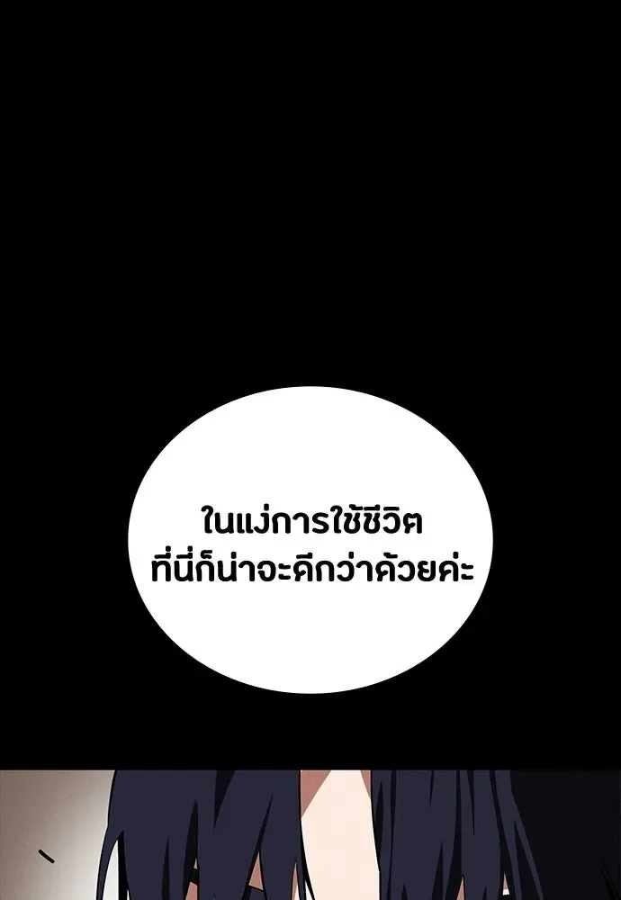 Day Walker มือสังหารพันธุ์อมตะ ตอนที่ 66 หน้า 106