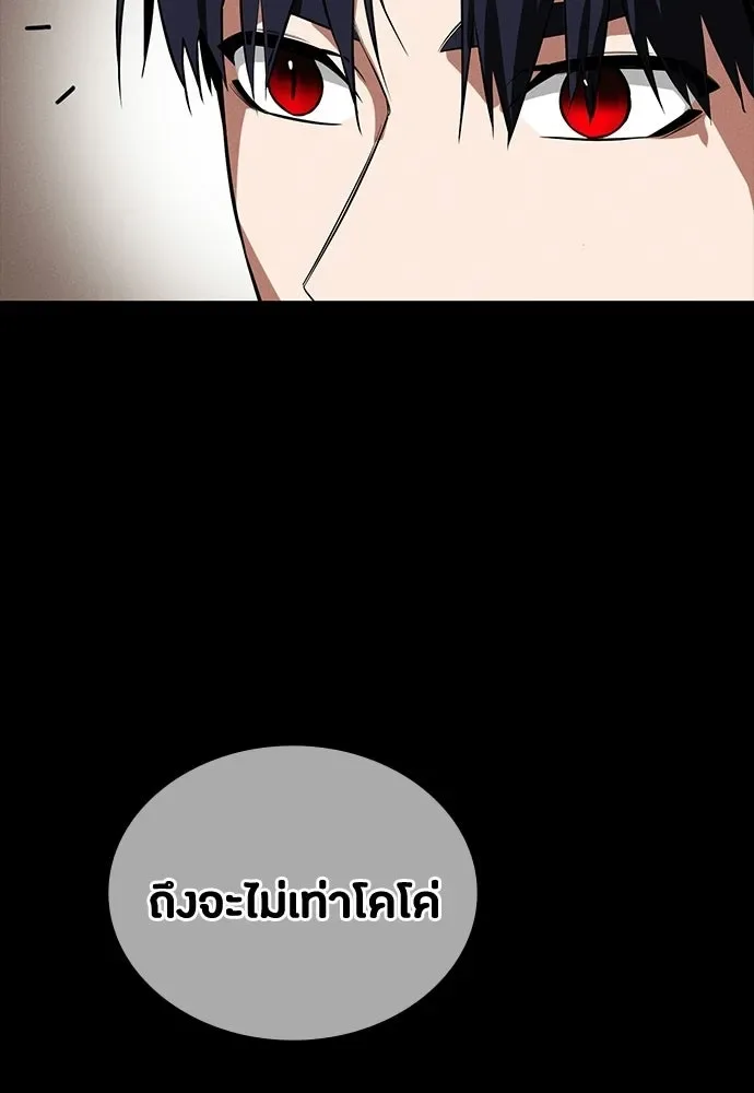 Day Walker มือสังหารพันธุ์อมตะ ตอนที่ 66 หน้า 107