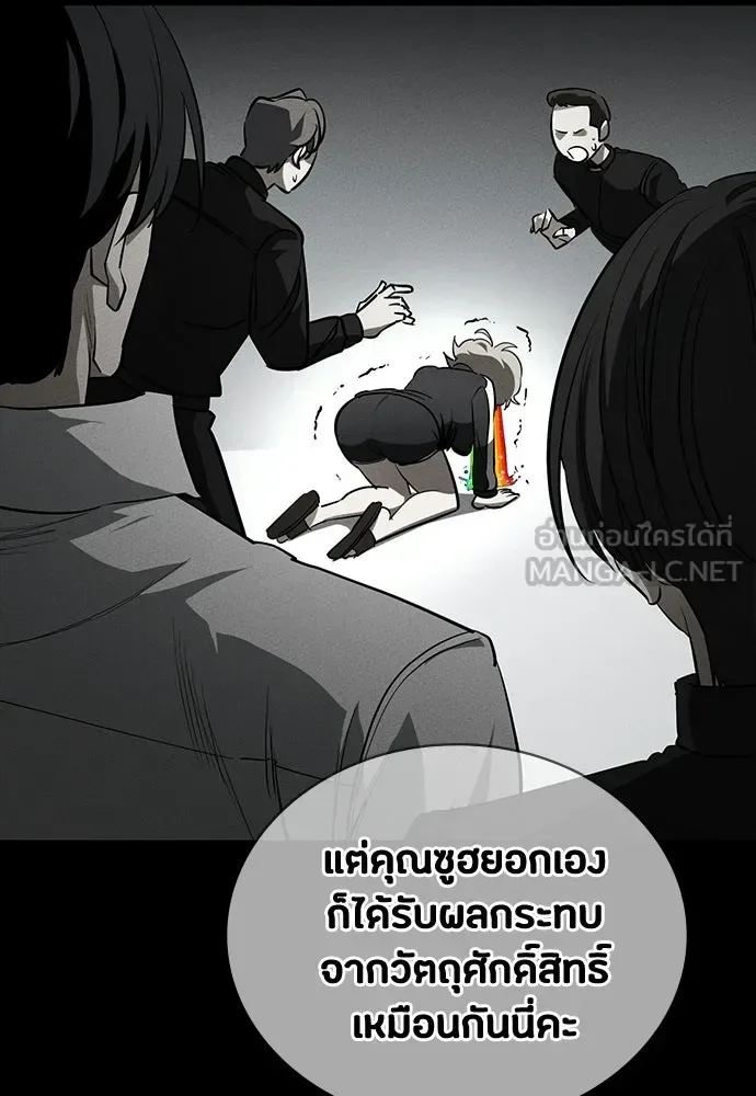Day Walker มือสังหารพันธุ์อมตะ ตอนที่ 66 หน้า 108