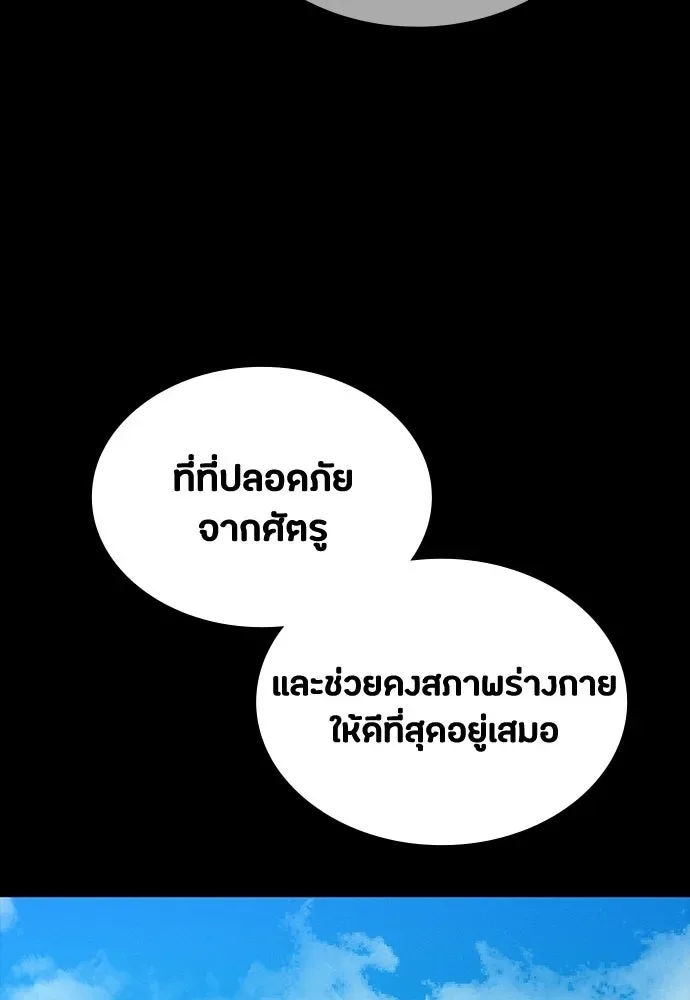 Day Walker มือสังหารพันธุ์อมตะ ตอนที่ 66 หน้า 109