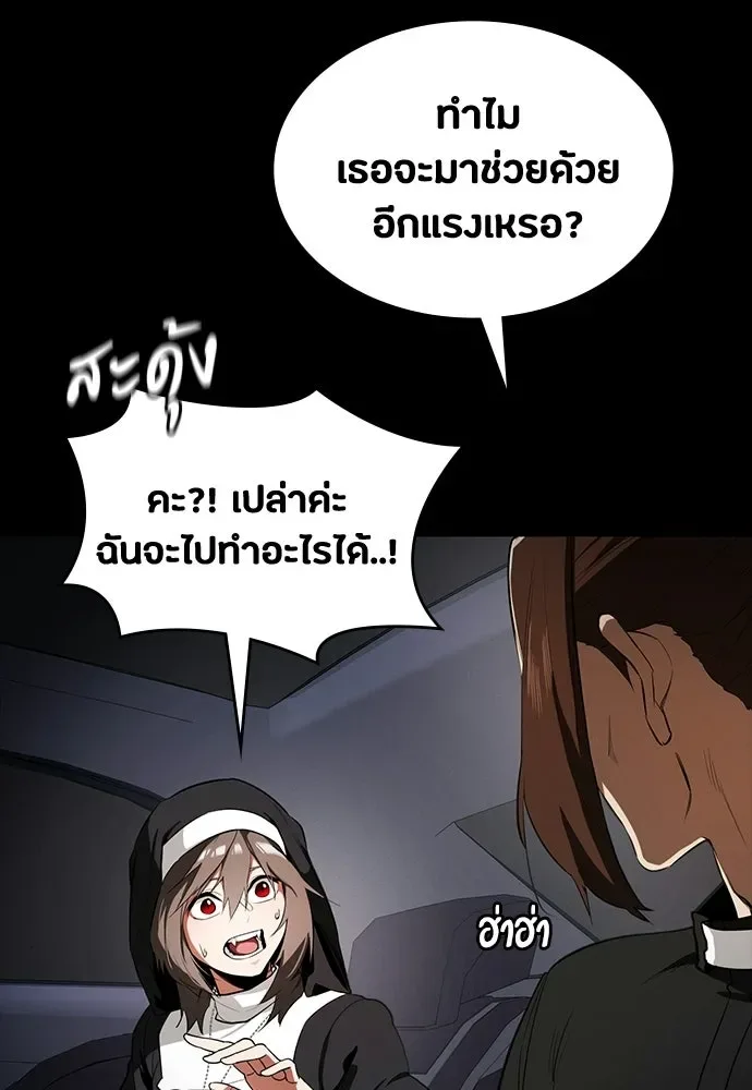 Day Walker มือสังหารพันธุ์อมตะ ตอนที่ 66 หน้า 11