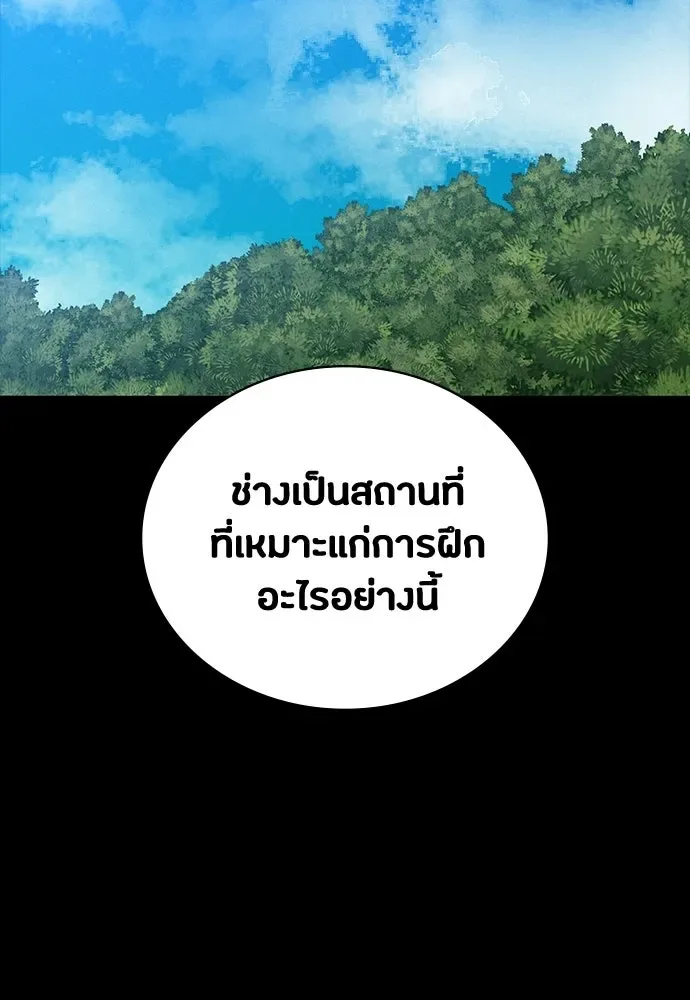 Day Walker มือสังหารพันธุ์อมตะ ตอนที่ 66 หน้า 110