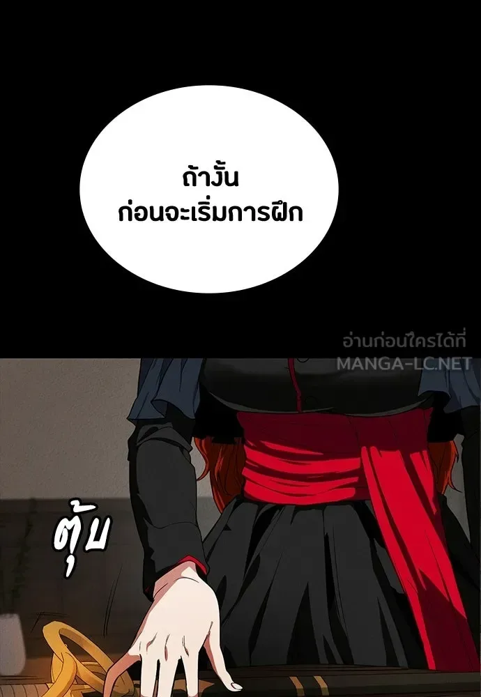 Day Walker มือสังหารพันธุ์อมตะ ตอนที่ 66 หน้า 111
