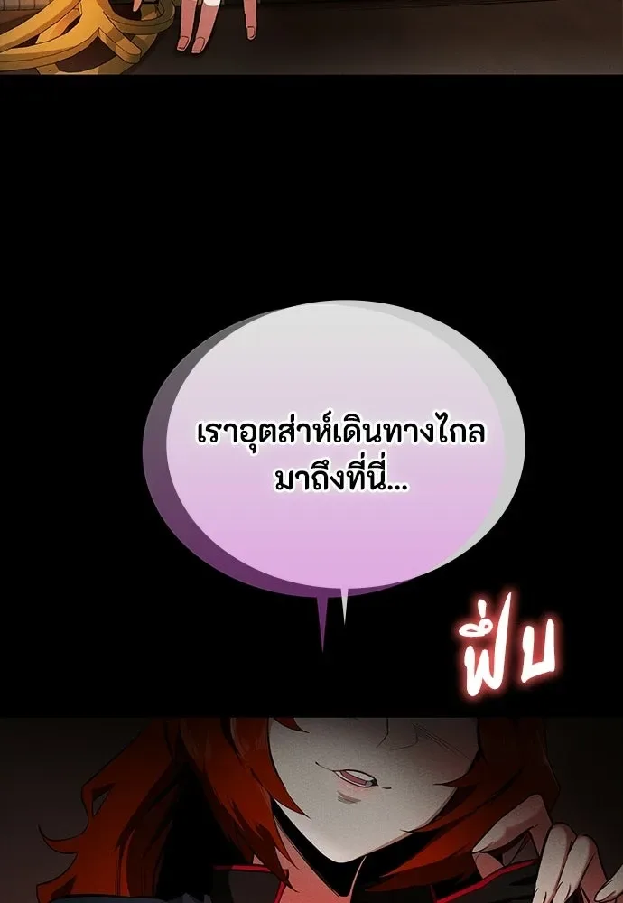 Day Walker มือสังหารพันธุ์อมตะ ตอนที่ 66 หน้า 112