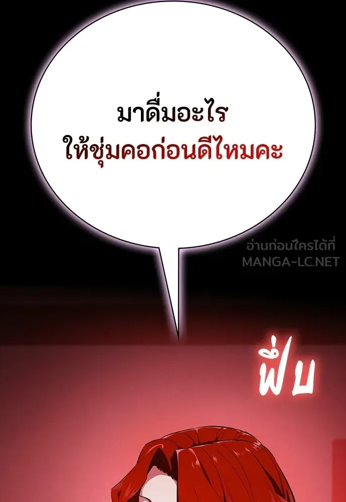 Day Walker มือสังหารพันธุ์อมตะ ตอนที่ 66 หน้า 114