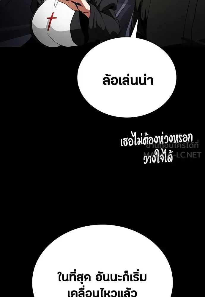Day Walker มือสังหารพันธุ์อมตะ ตอนที่ 66 หน้า 12