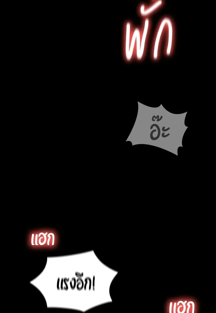 Day Walker มือสังหารพันธุ์อมตะ ตอนที่ 66 หน้า 124