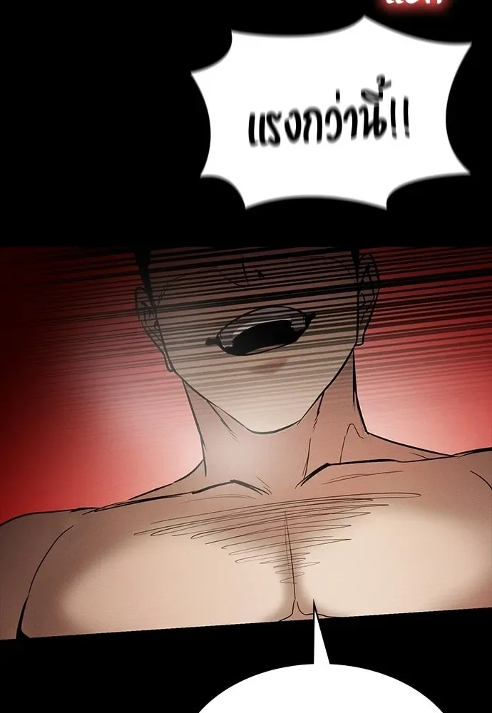 Day Walker มือสังหารพันธุ์อมตะ ตอนที่ 66 หน้า 125