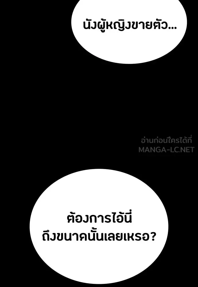 Day Walker มือสังหารพันธุ์อมตะ ตอนที่ 66 หน้า 126