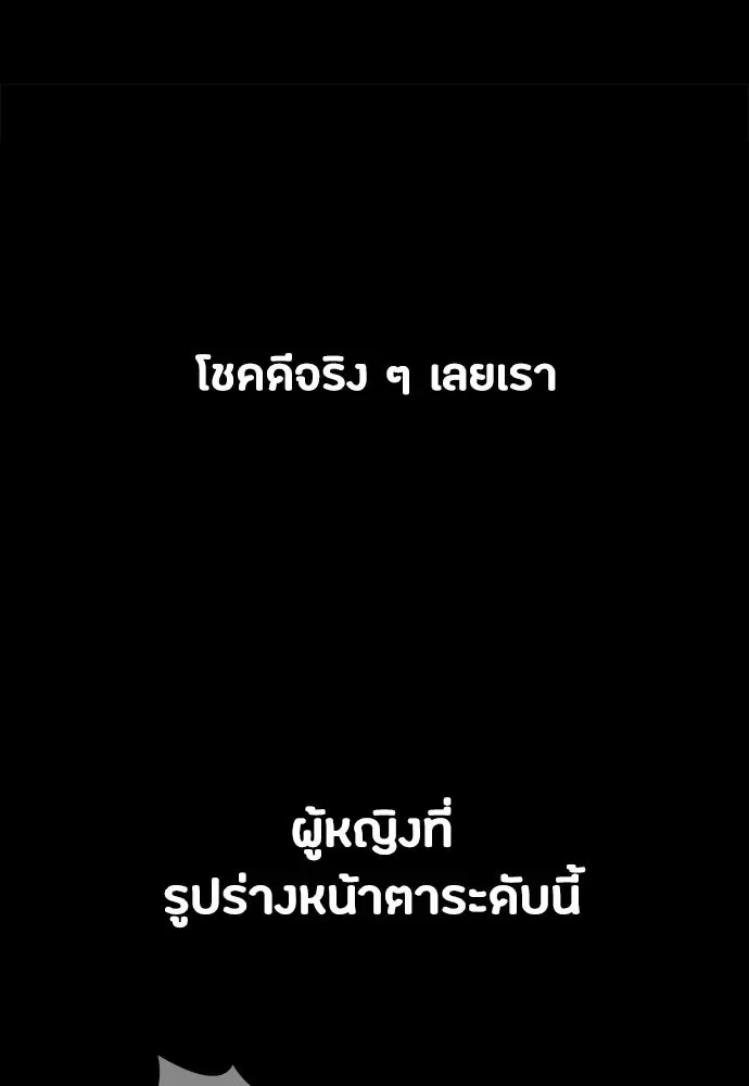 Day Walker มือสังหารพันธุ์อมตะ ตอนที่ 66 หน้า 130