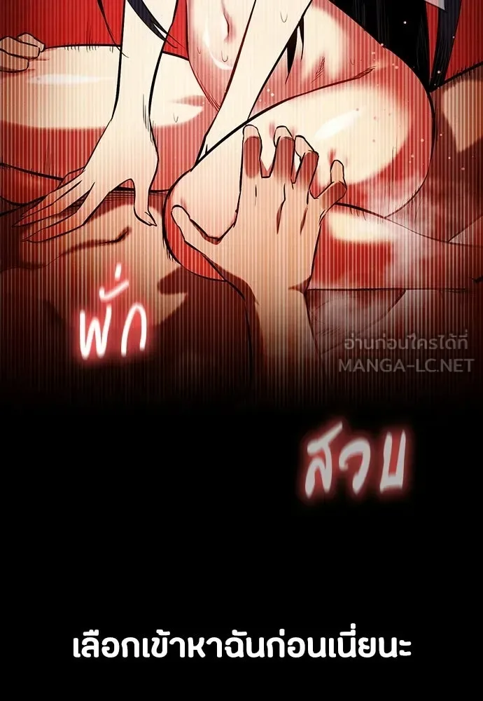 Day Walker มือสังหารพันธุ์อมตะ ตอนที่ 66 หน้า 132
