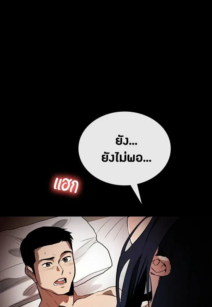 Day Walker มือสังหารพันธุ์อมตะ ตอนที่ 66 หน้า 133