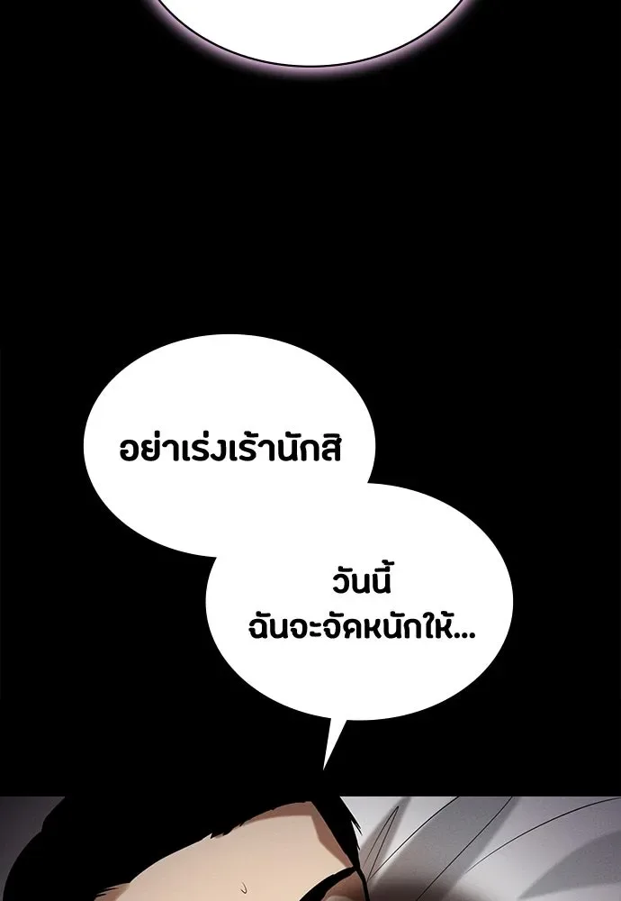 Day Walker มือสังหารพันธุ์อมตะ ตอนที่ 66 หน้า 136