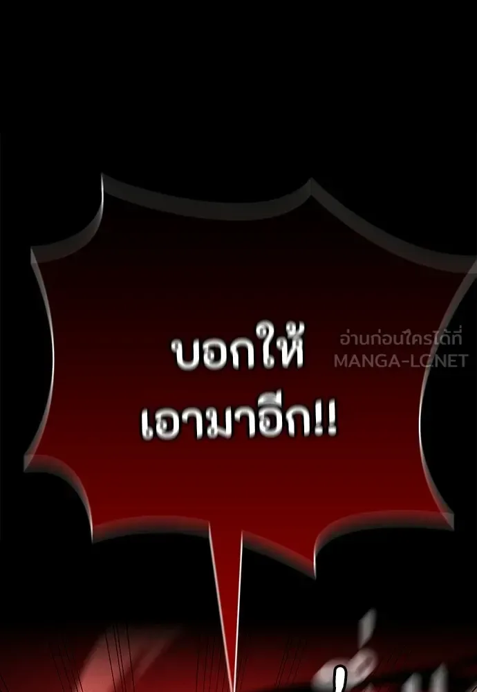 Day Walker มือสังหารพันธุ์อมตะ ตอนที่ 66 หน้า 138