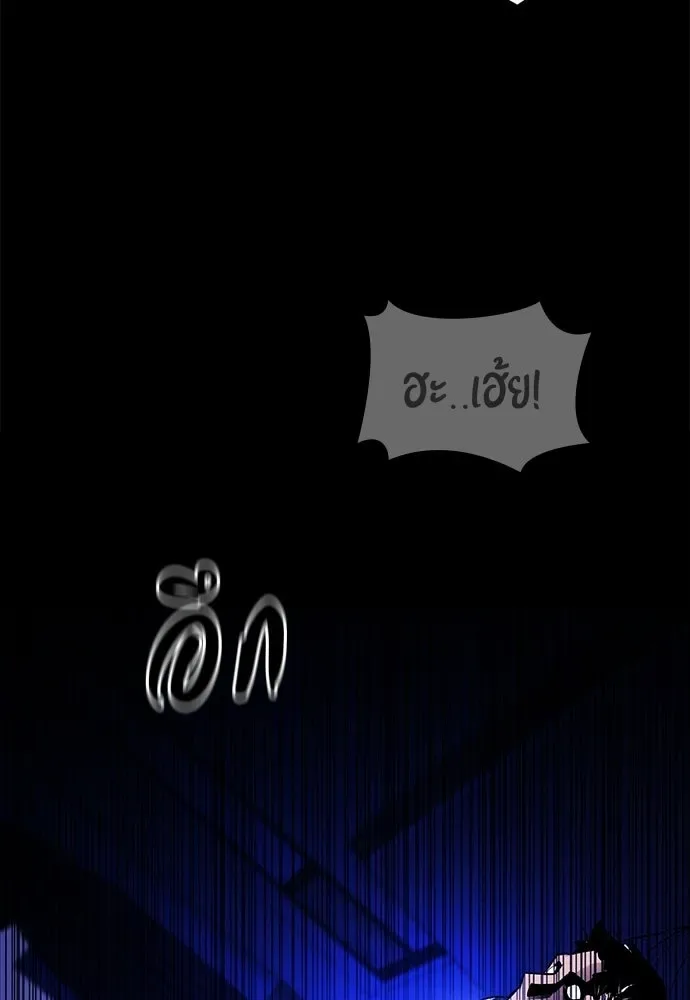 Day Walker มือสังหารพันธุ์อมตะ ตอนที่ 66 หน้า 142