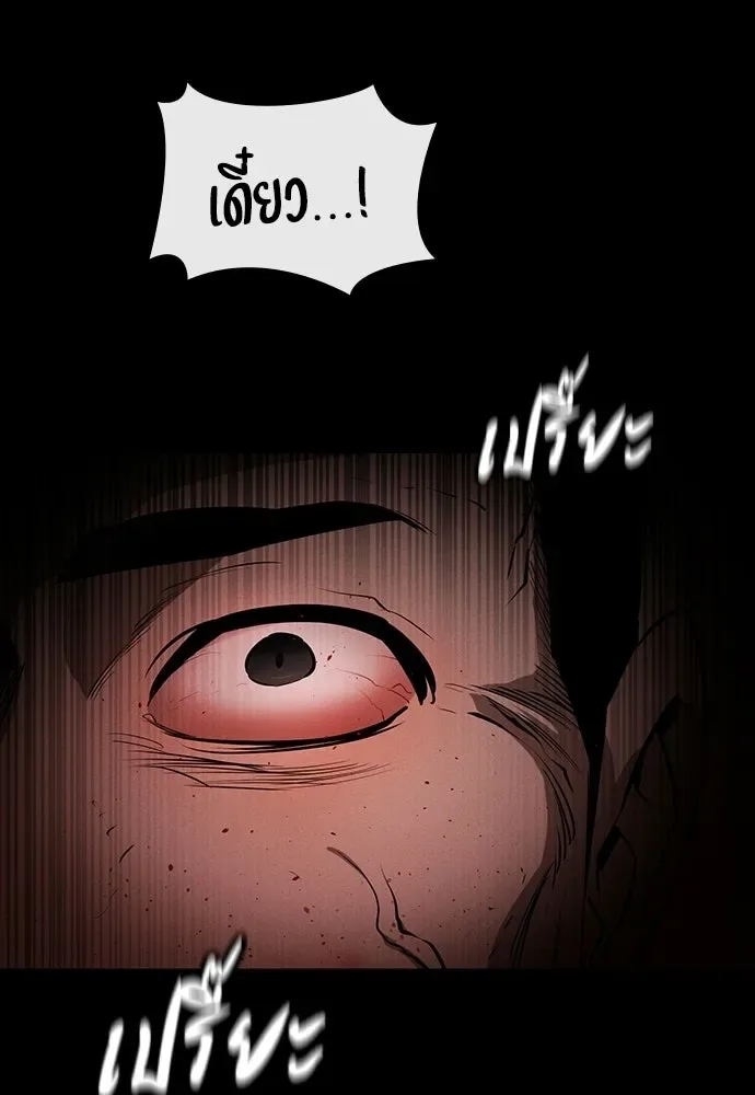 Day Walker มือสังหารพันธุ์อมตะ ตอนที่ 66 หน้า 145