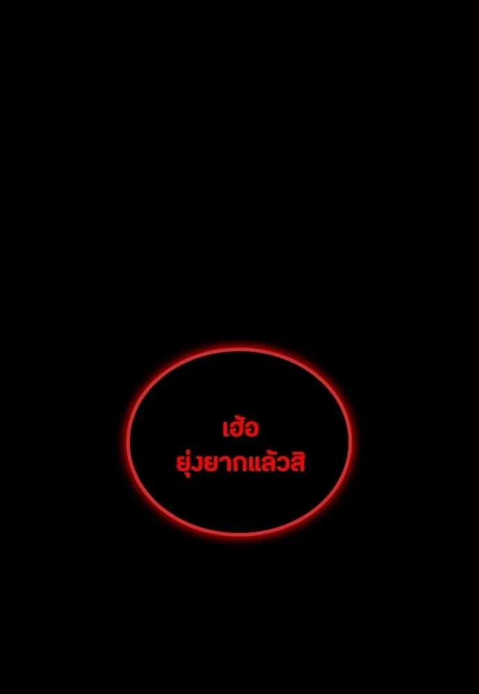 Day Walker มือสังหารพันธุ์อมตะ ตอนที่ 66 หน้า 148